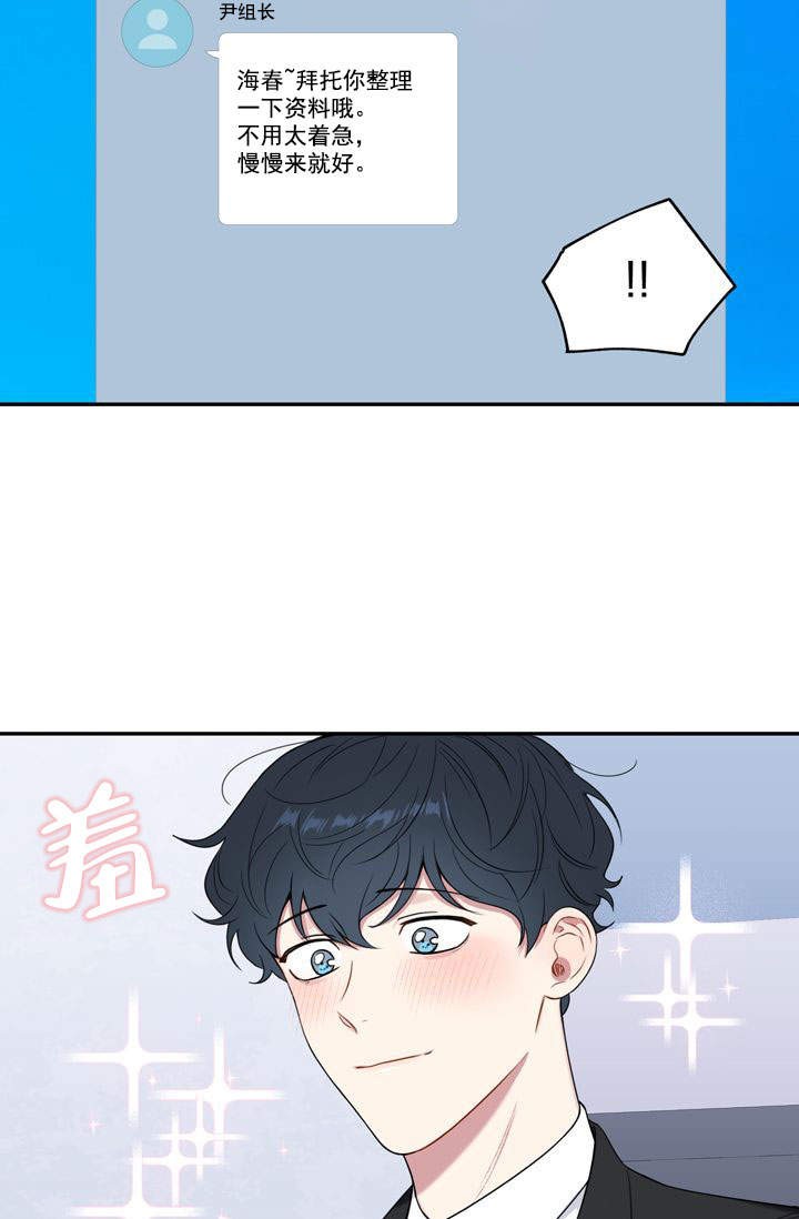 不过期的流量怎么拿漫画,第15话4图