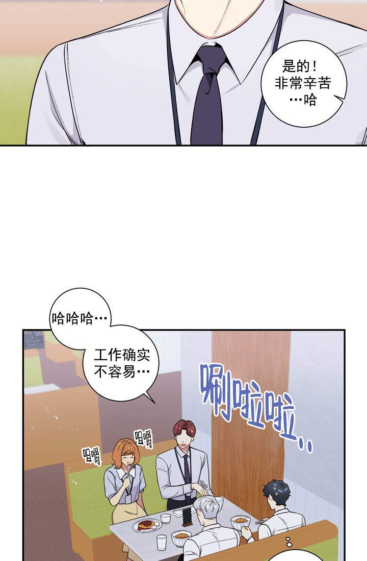 不过期的兑换码皮肤漫画,第19话3图