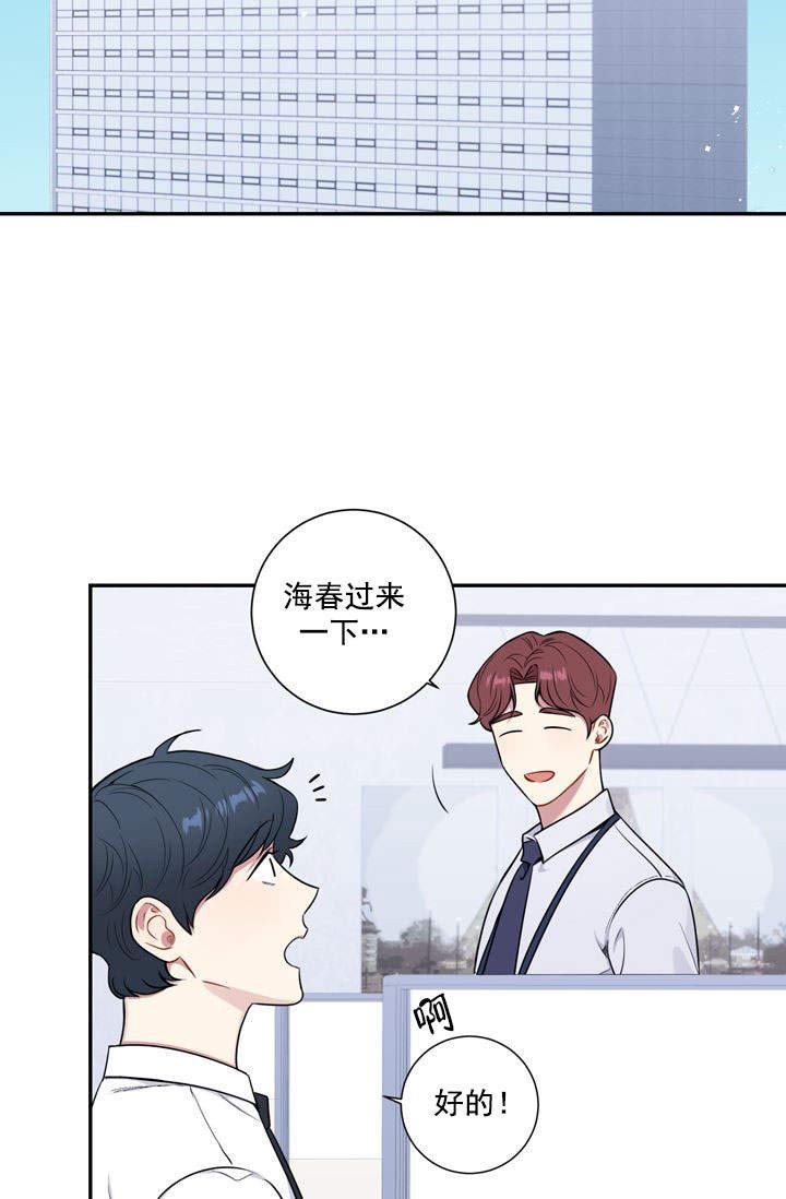 不过期的兑换码皮肤漫画,第19话5图