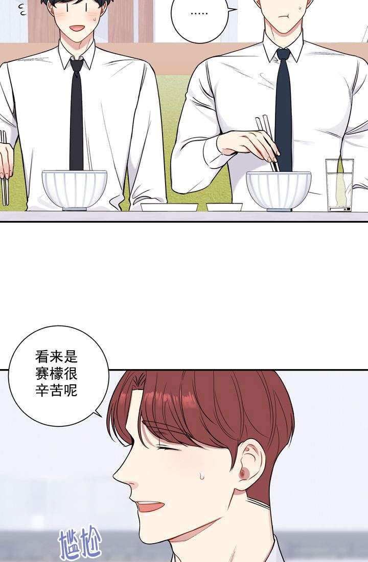 不过期的兑换码皮肤漫画,第19话2图