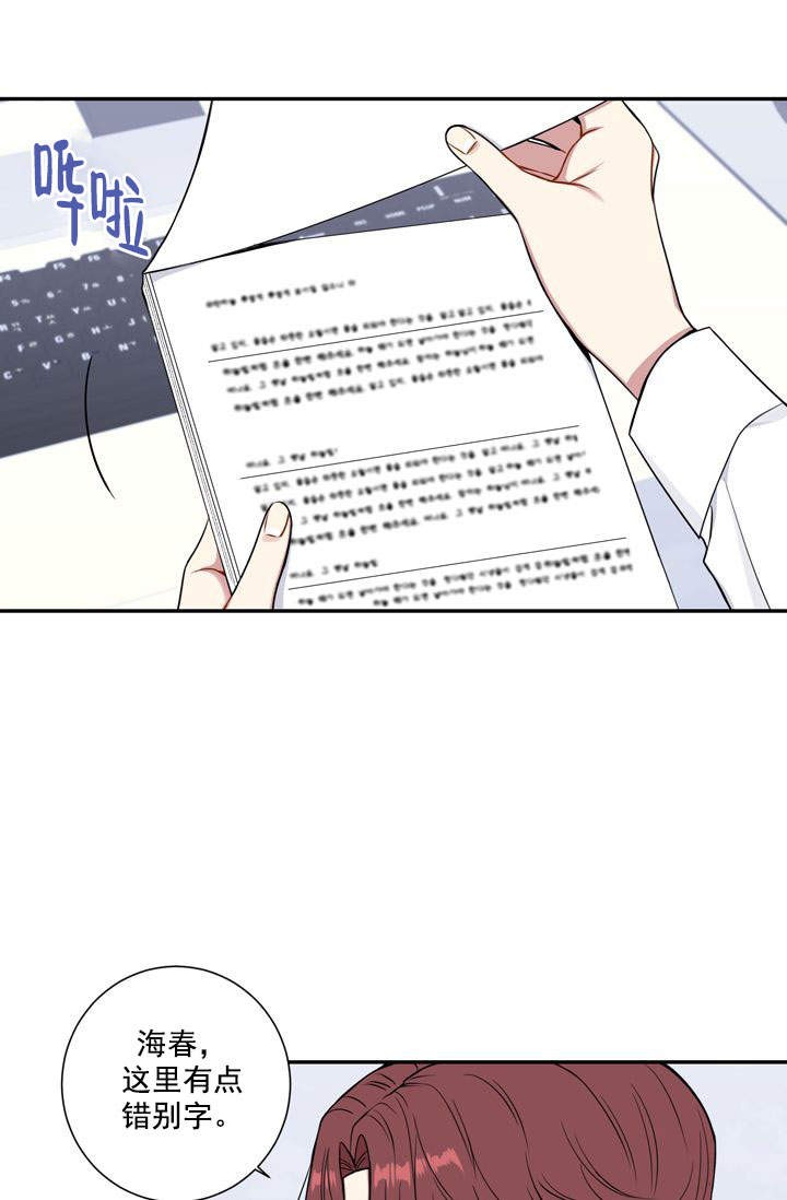 不过期的流量怎么拿漫画,第17话1图