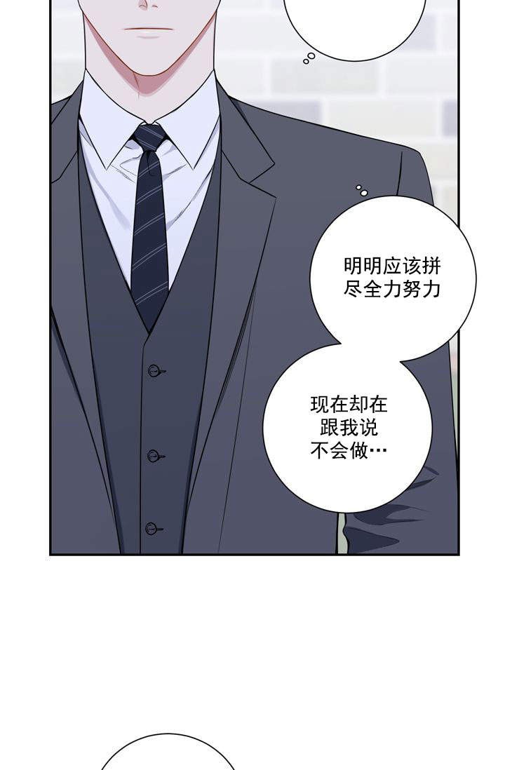 不过期的流量怎么拿漫画,第22话4图