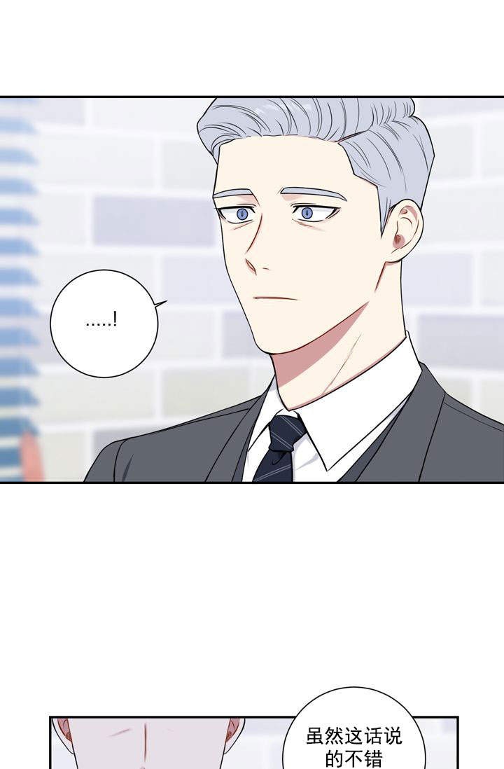 不过期的流量怎么拿漫画,第22话3图