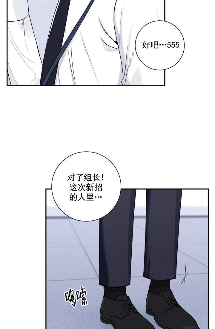 不过期的流量怎么拿漫画,第16话3图