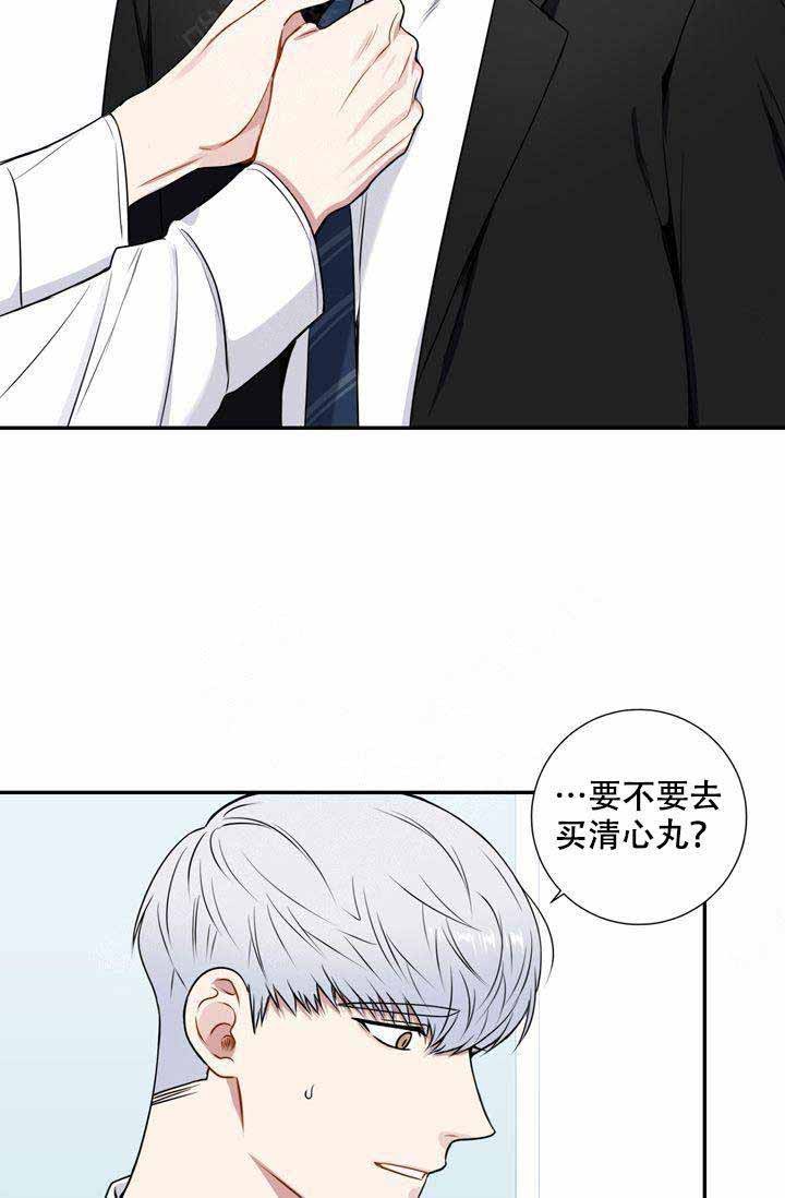 不过期季节漫画,第7话2图