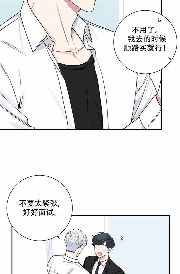 不过期季节漫画,第7话3图