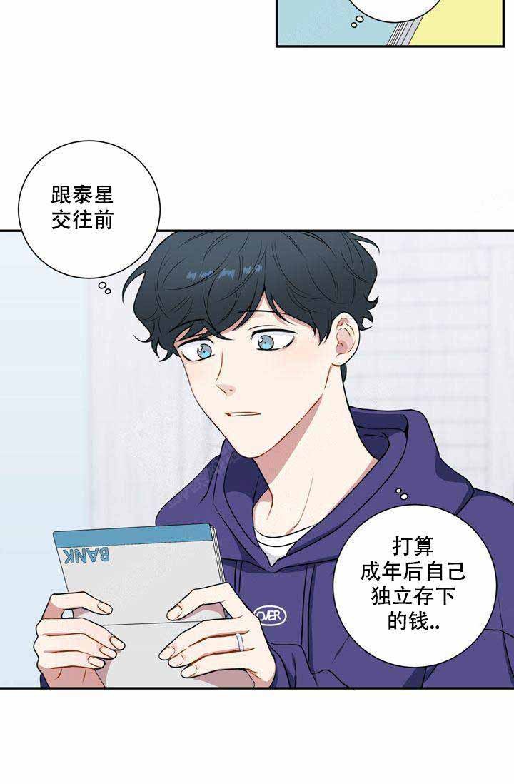 不过期洗发水可以擦地砖吗漫画,第11话3图