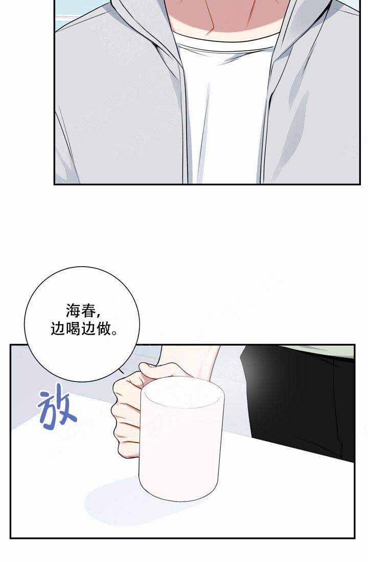 不过期季节漫画,第6话3图