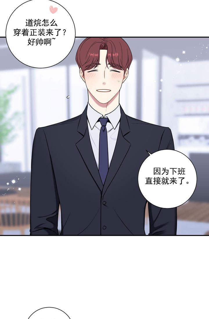 不过期的流量怎么拿漫画,第21话3图