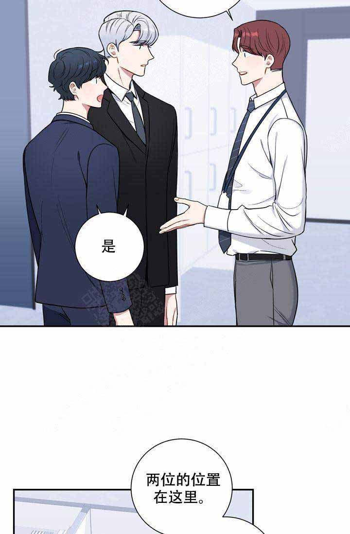 不过期的产品排行榜漫画,第12话3图