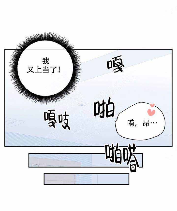 不过期的菜漫画,第14话1图