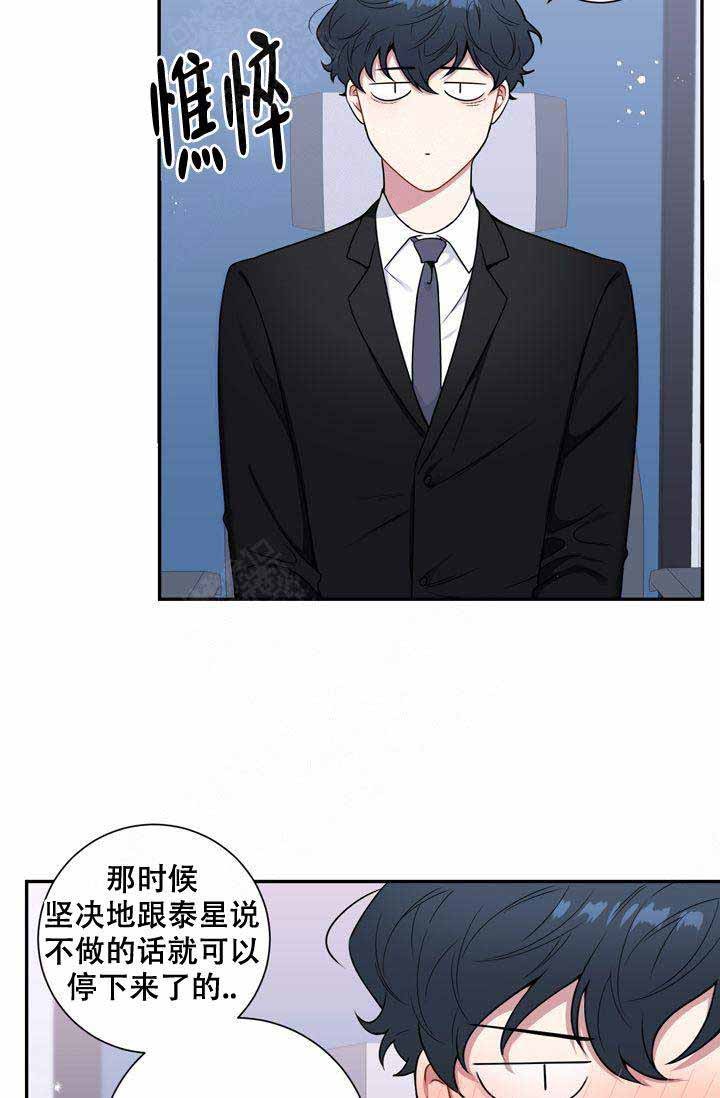 不过期的菜漫画,第14话4图