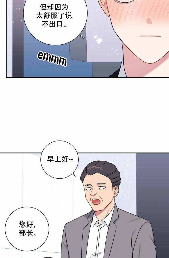 不过期的菜漫画,第14话5图