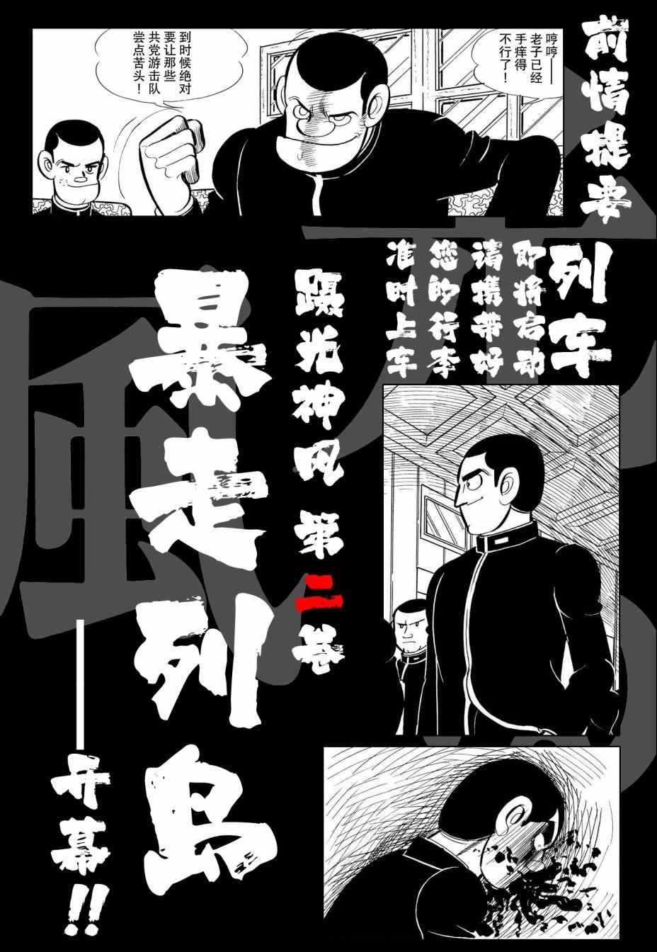 蹑的读音漫画,第10话1图