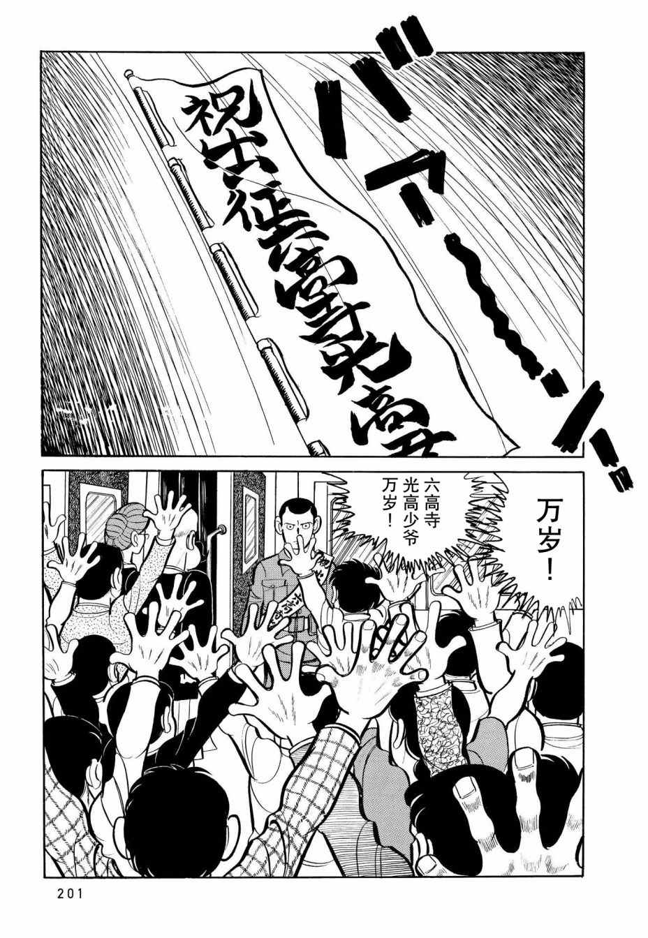 蹑的读音漫画,第10话4图