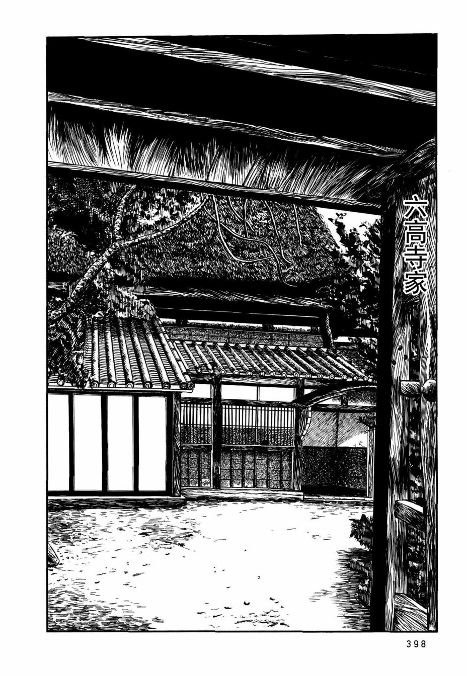 蹑脚漫画,第20话2图