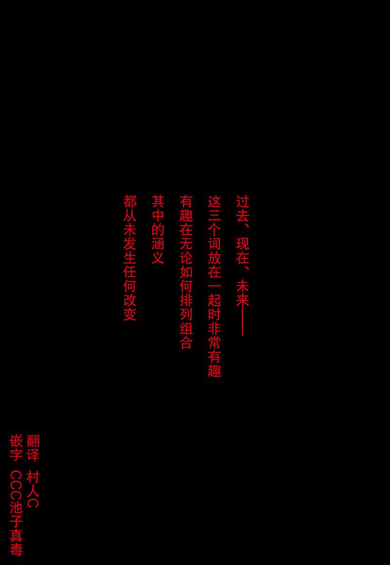 蹑的读音漫画,第1话2图