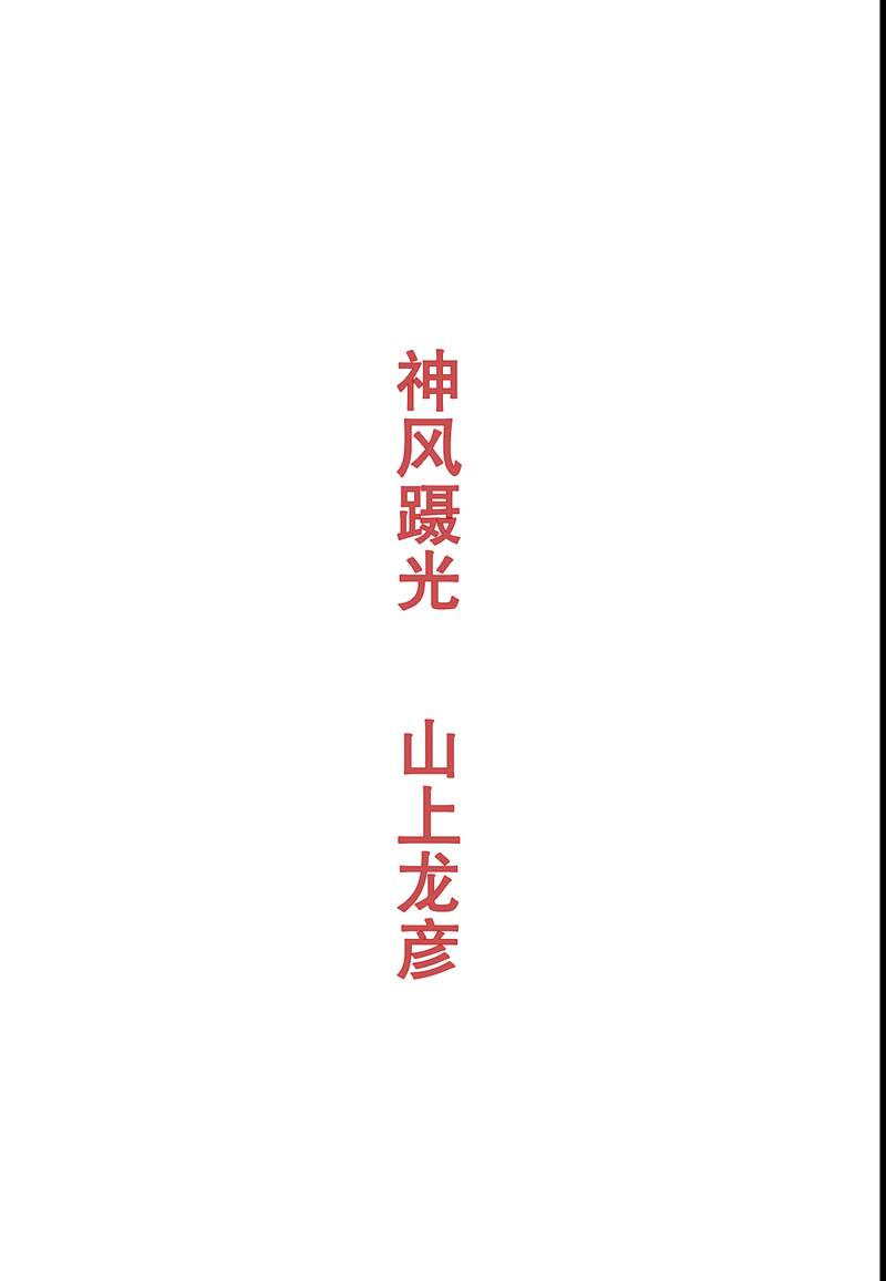 蹑的读音漫画,第1话4图