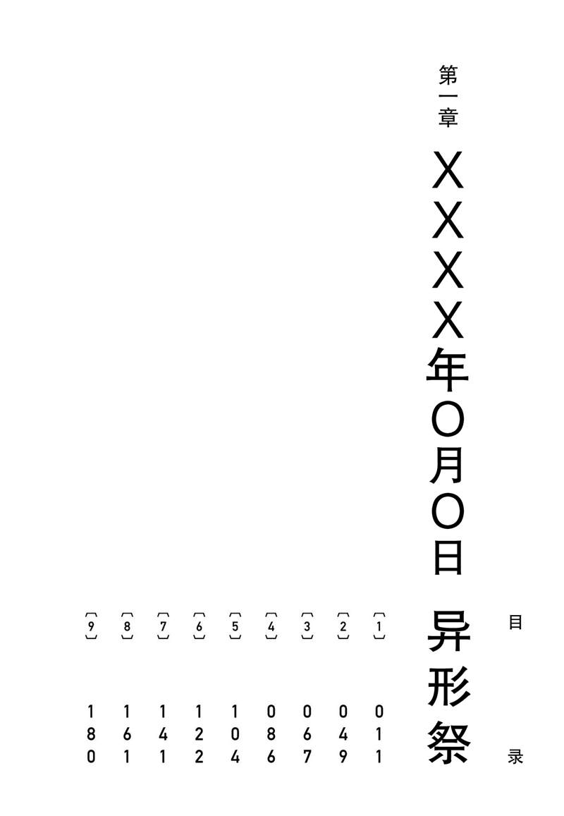 蹑的读音漫画,第1话5图