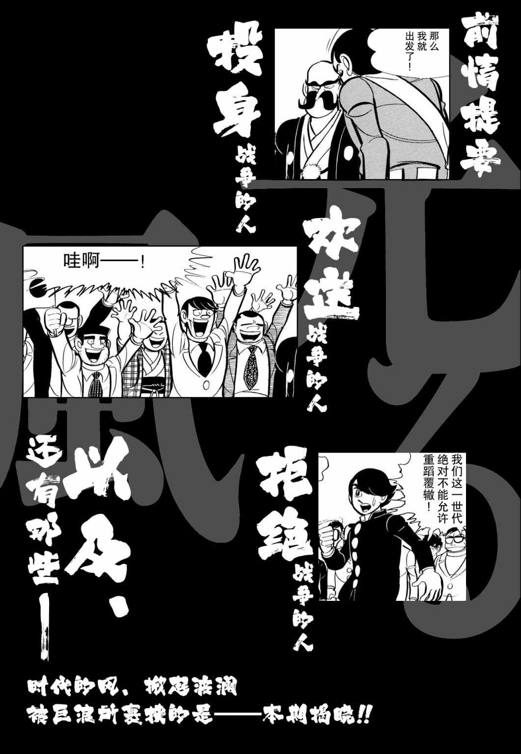 蹑的读音漫画,第11话1图