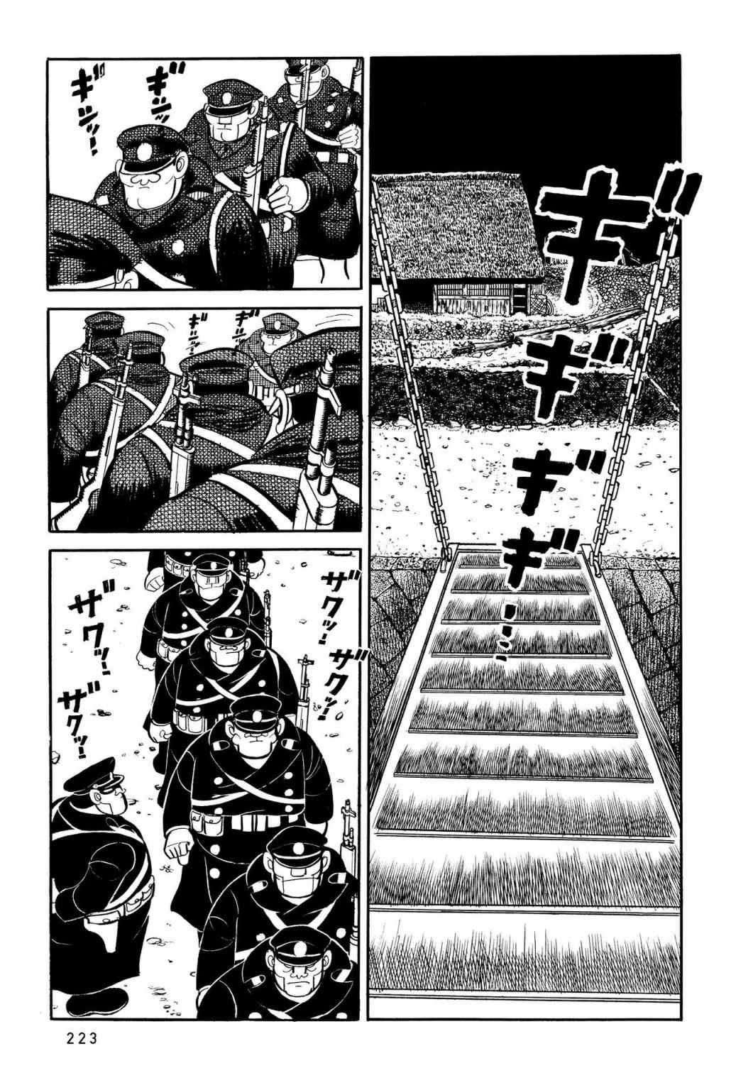 蹑的读音漫画,第11话4图