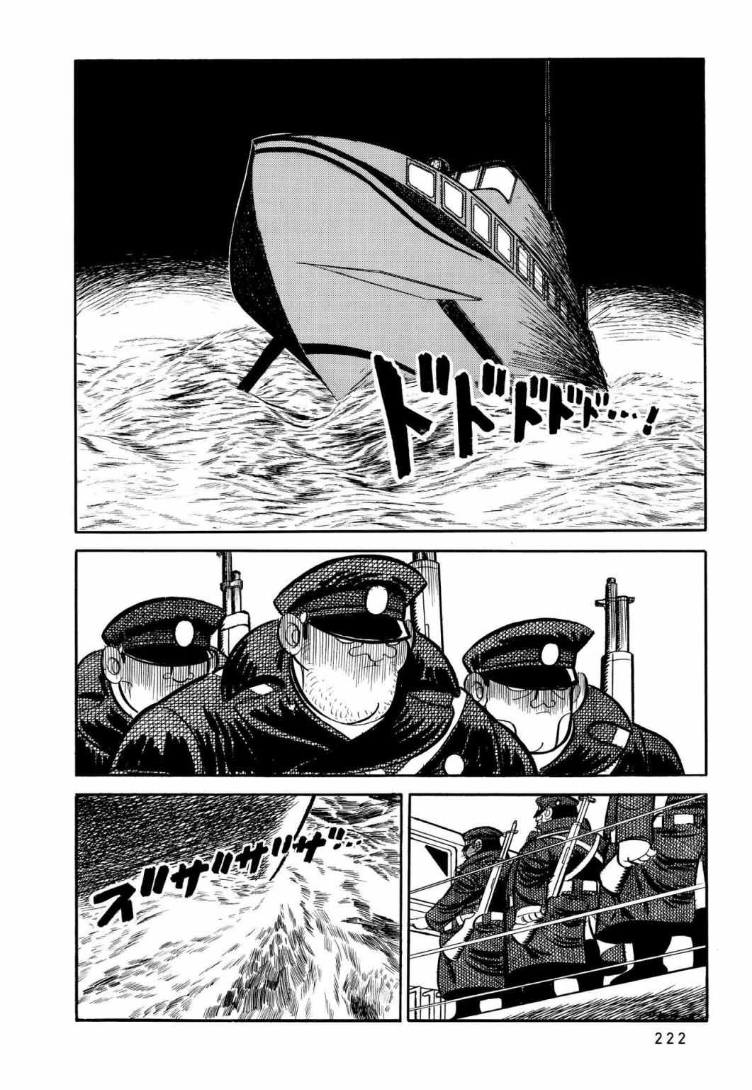蹑的读音漫画,第11话3图