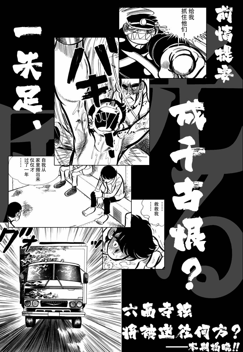 蹑怎么读音漫画,第16话1图