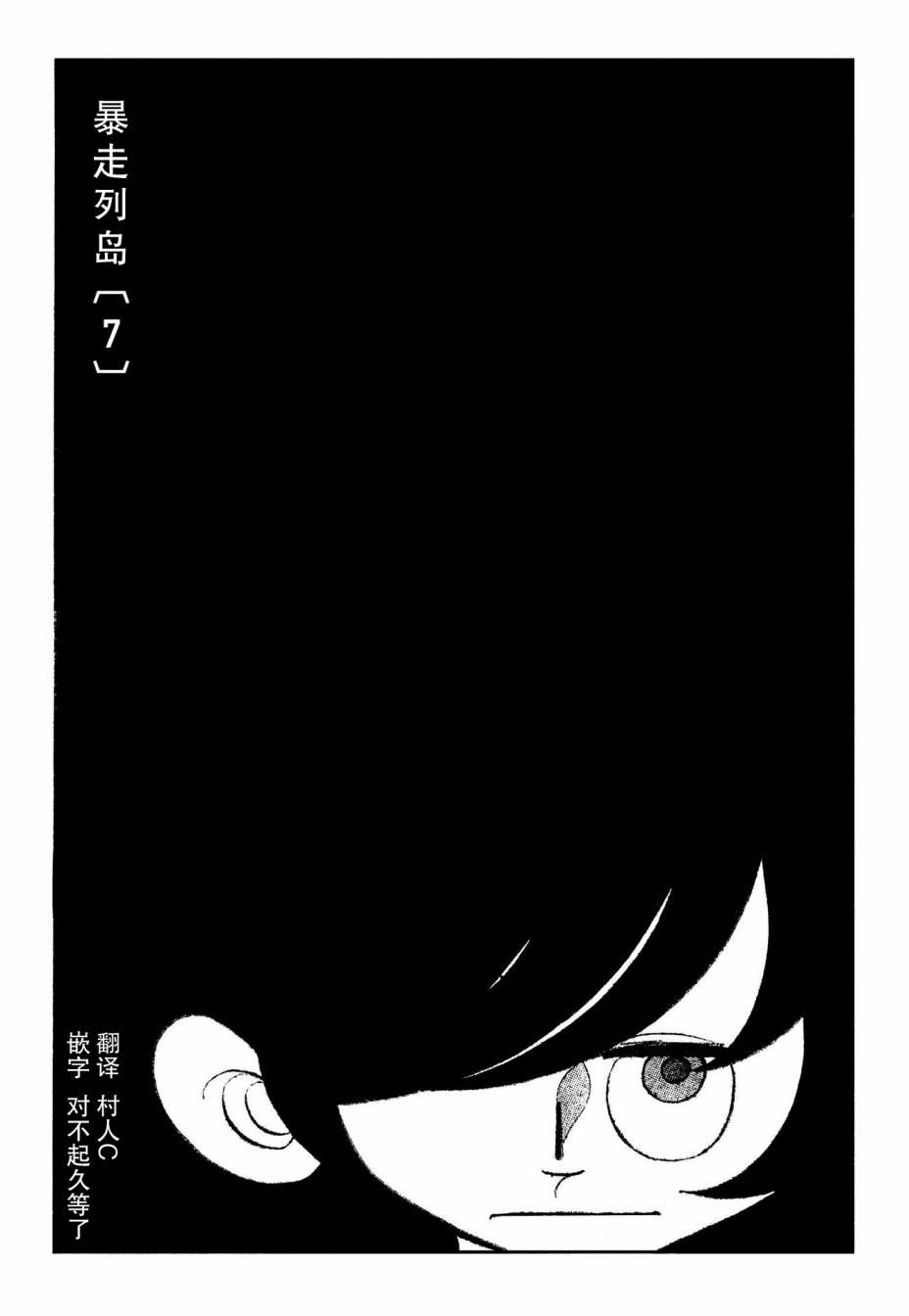 蹑怎么读音漫画,第16话2图