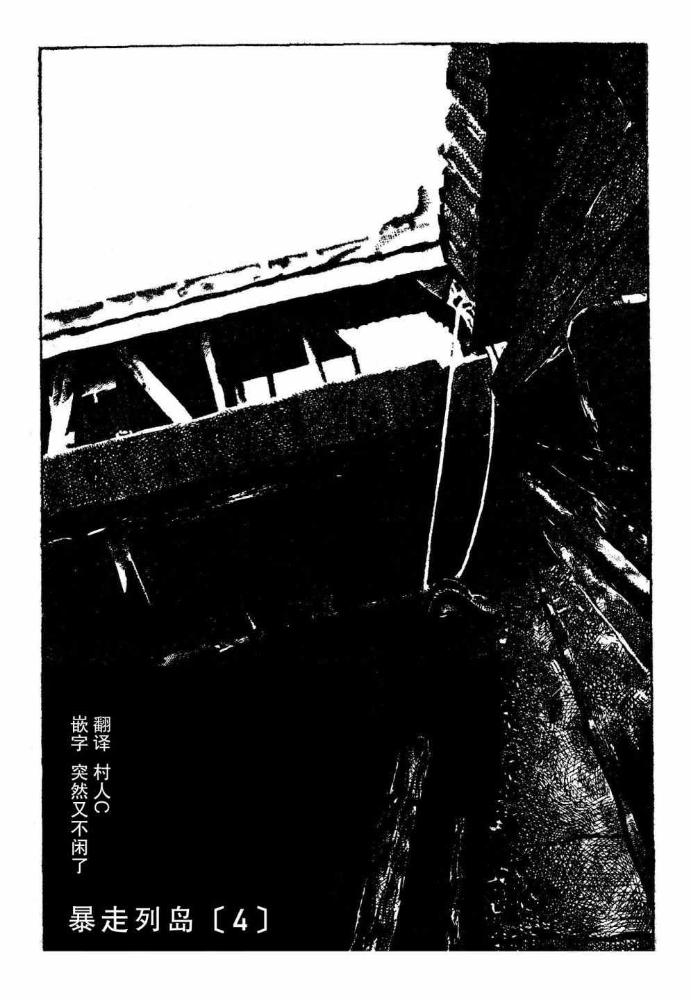 蹑手蹑脚意思漫画,第13话2图