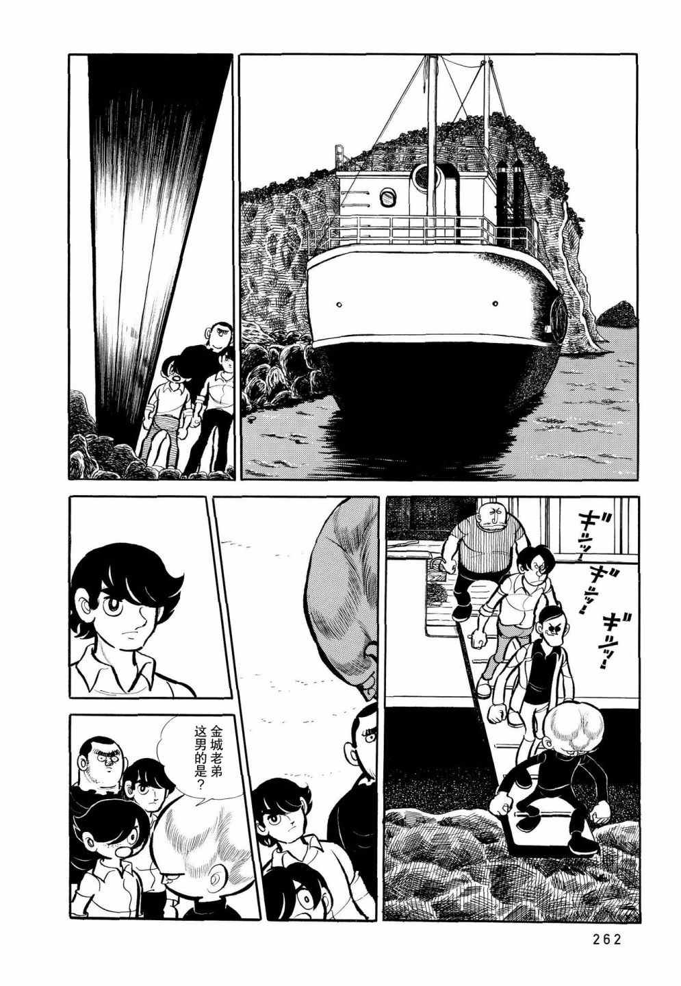 蹑手蹑脚意思漫画,第13话5图