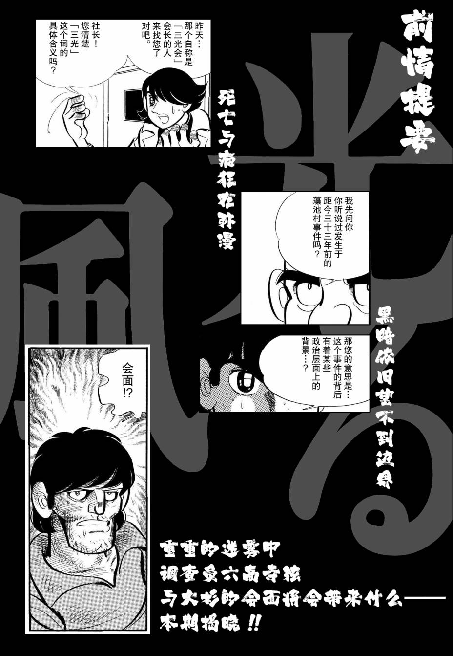 蹑手蹑脚的解释漫画,第7话1图