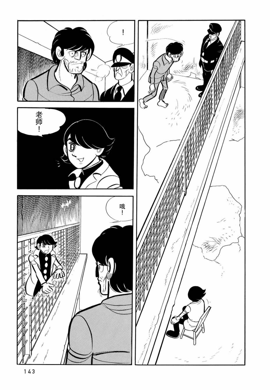 蹑手蹑脚的解释漫画,第7话4图