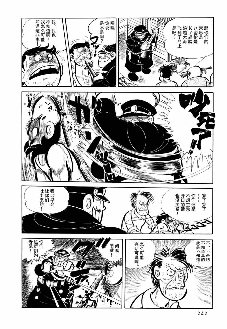 蹑的读音漫画,第12话5图