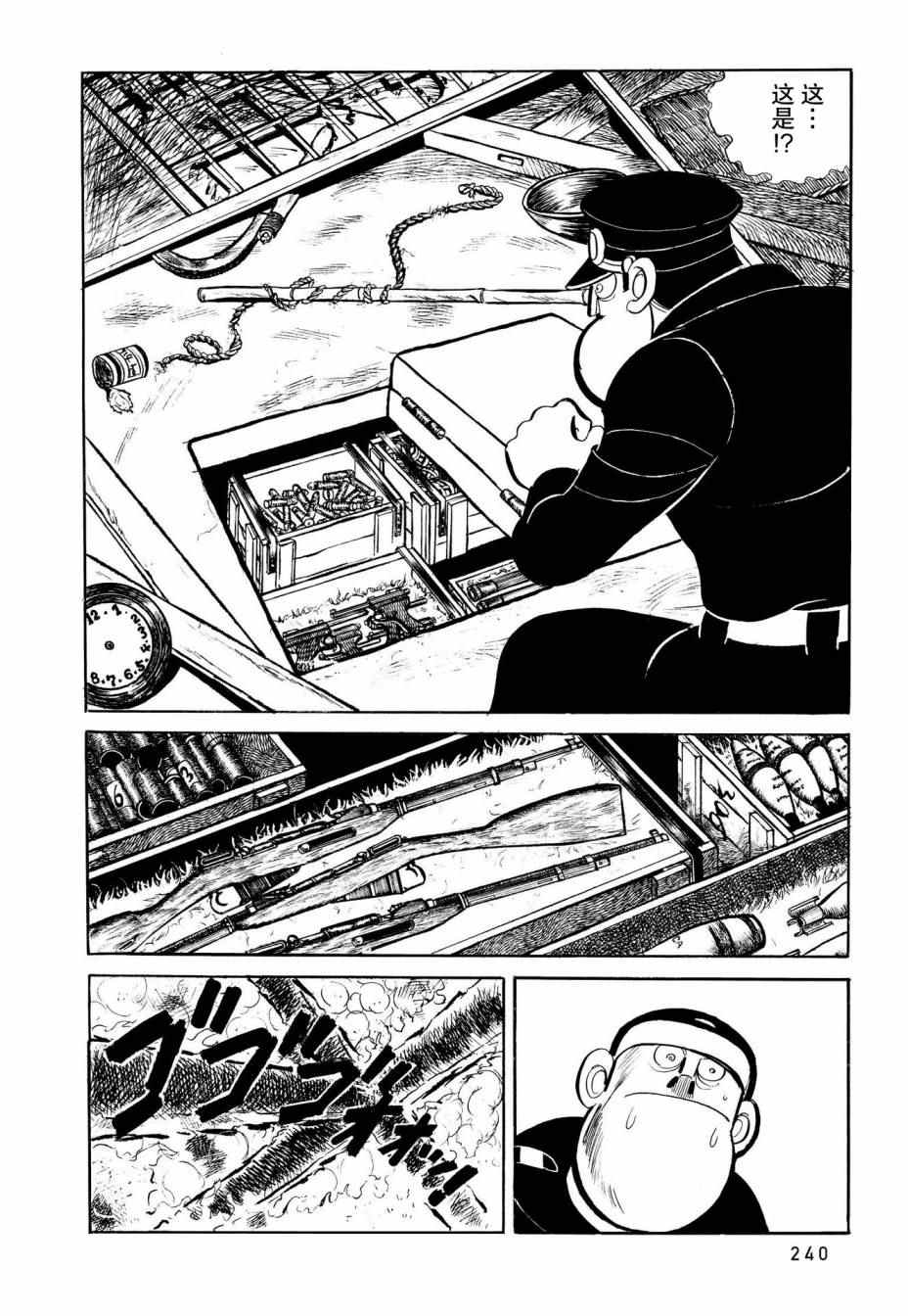蹑的读音漫画,第12话3图