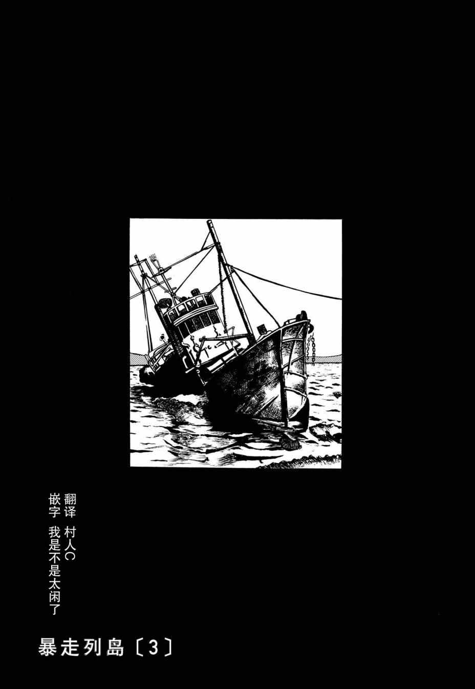 蹑的读音漫画,第12话2图