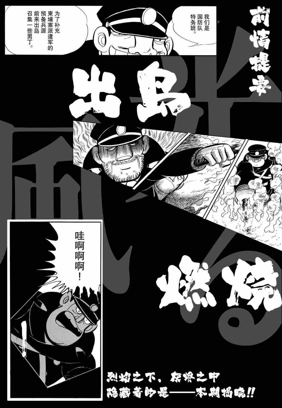 蹑的读音漫画,第12话1图