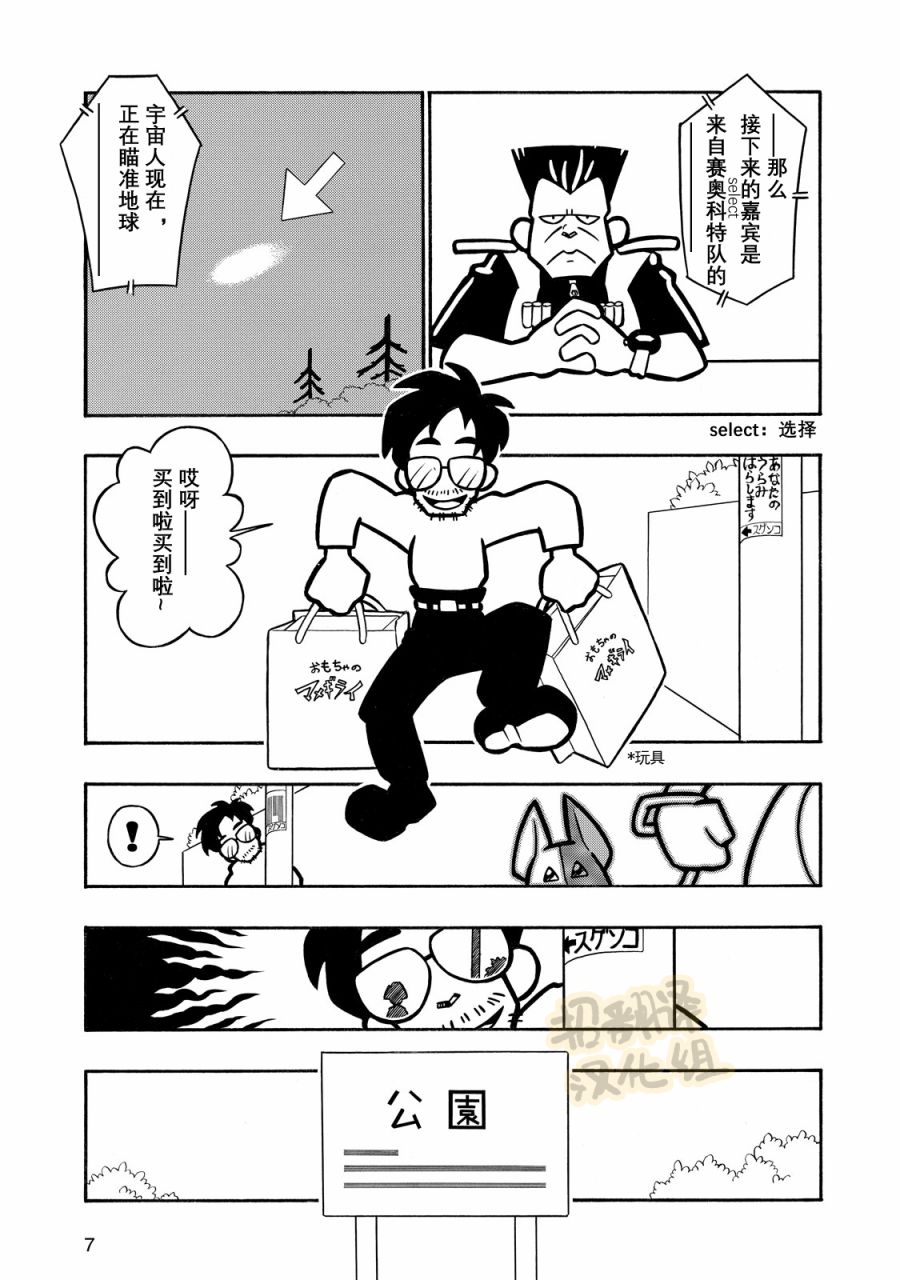 第1话2