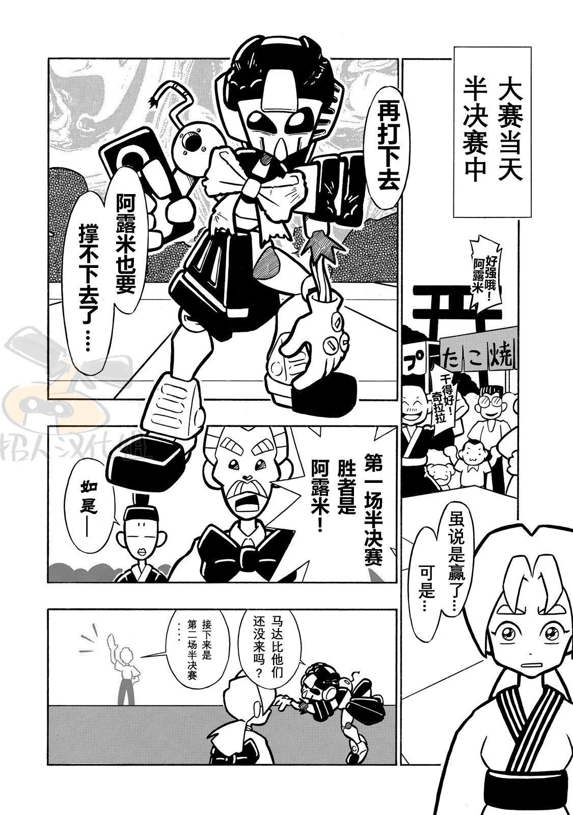 第5话3
