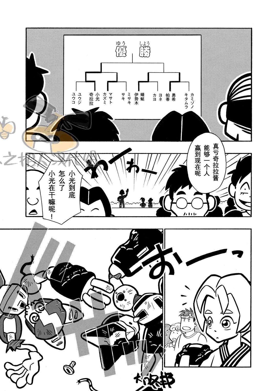 第5话4