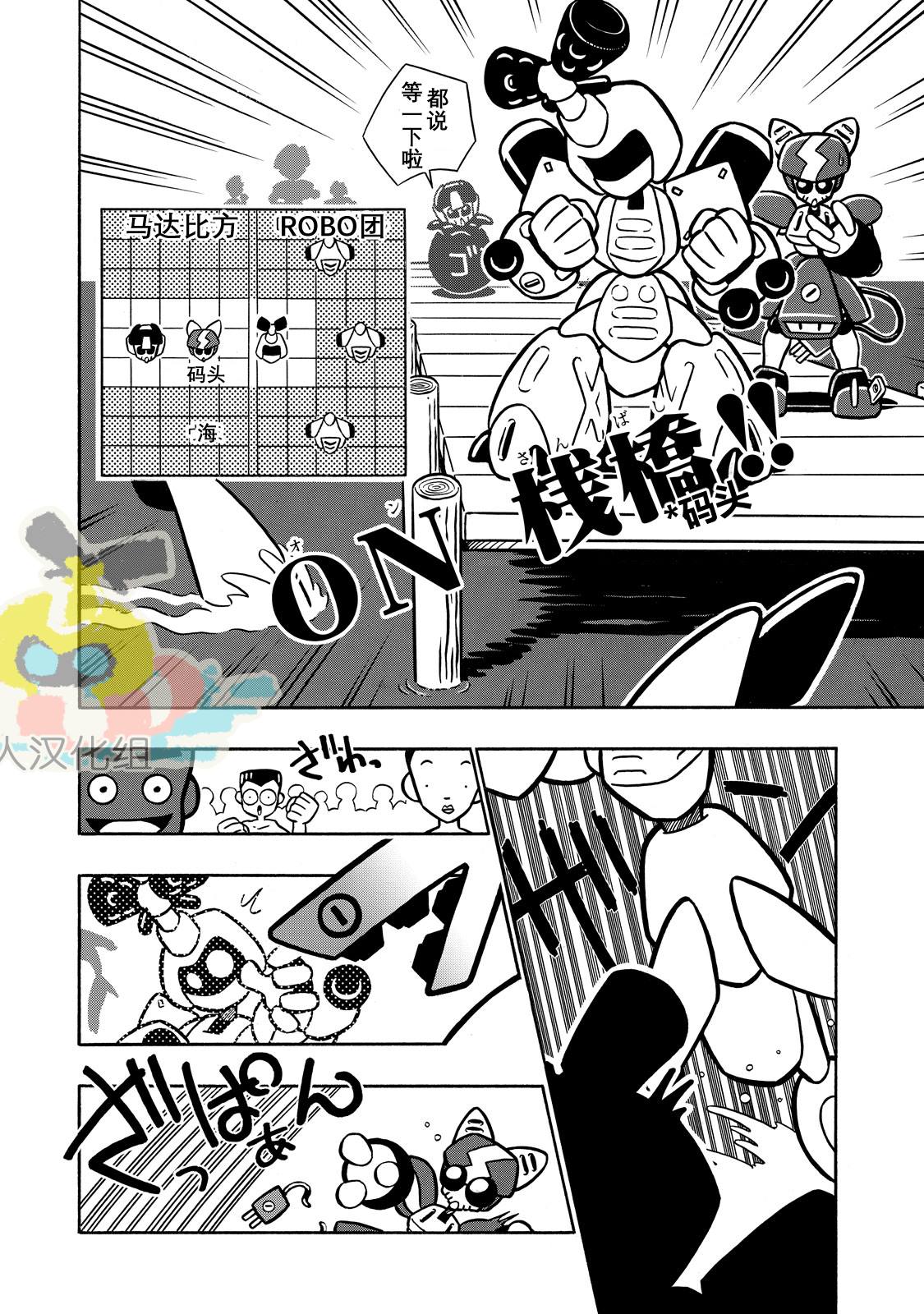 第4话4