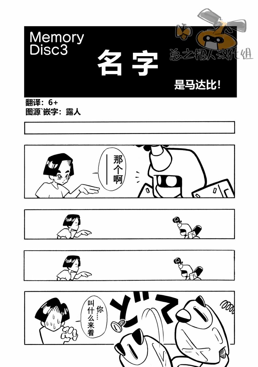 第3话1