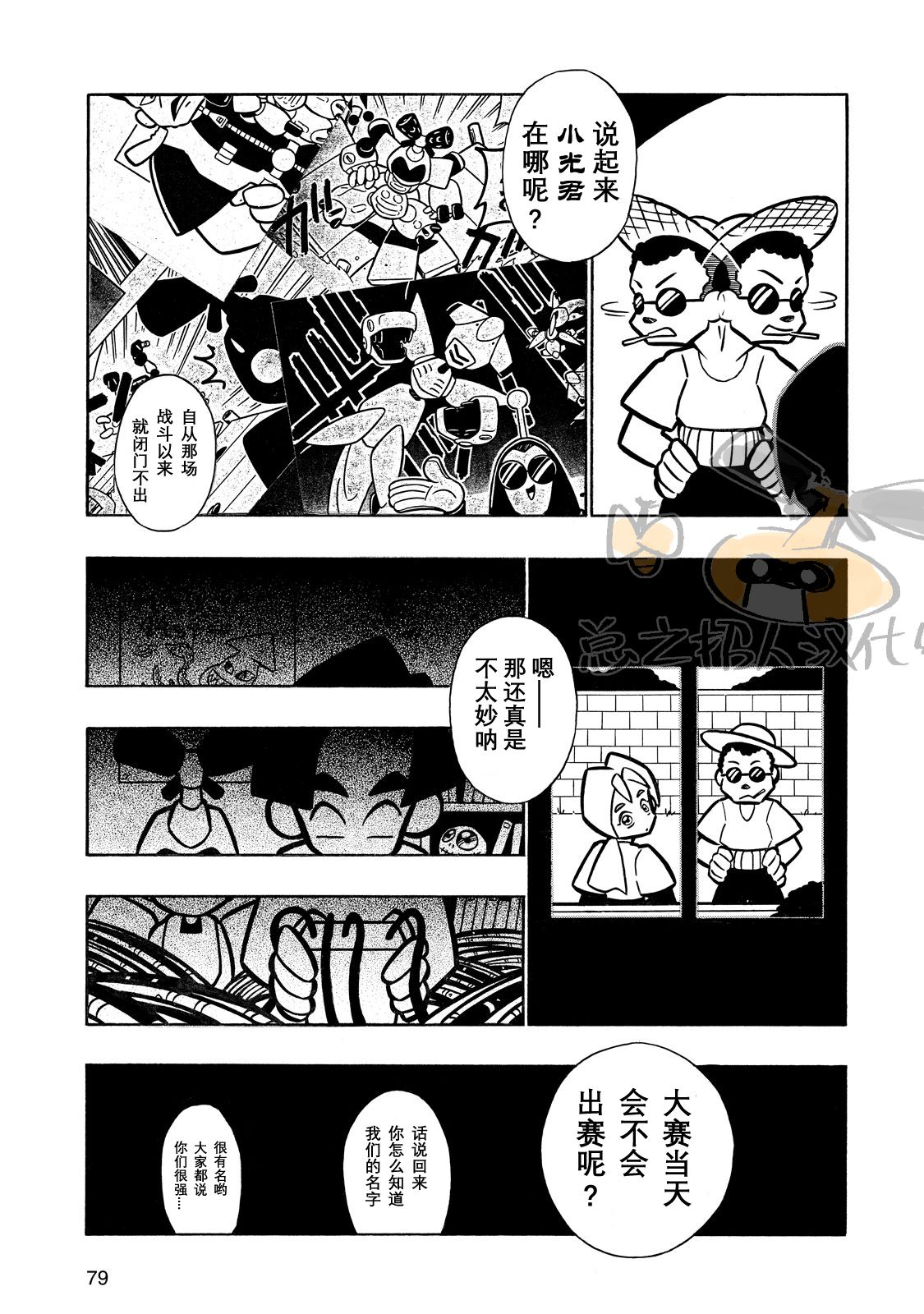 第5话2