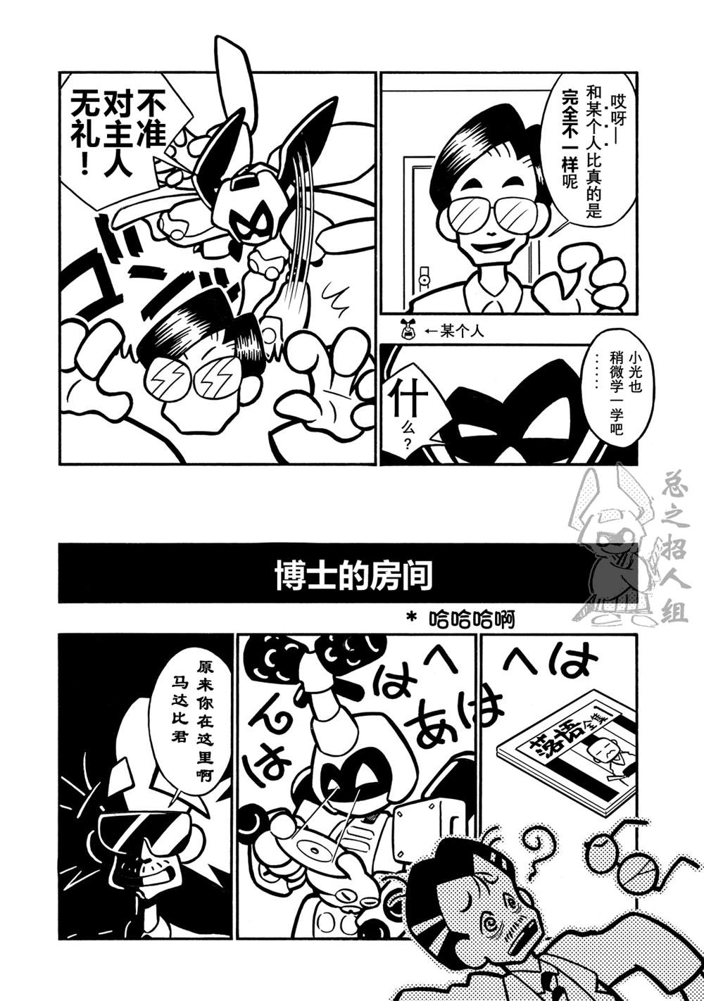 第7话3