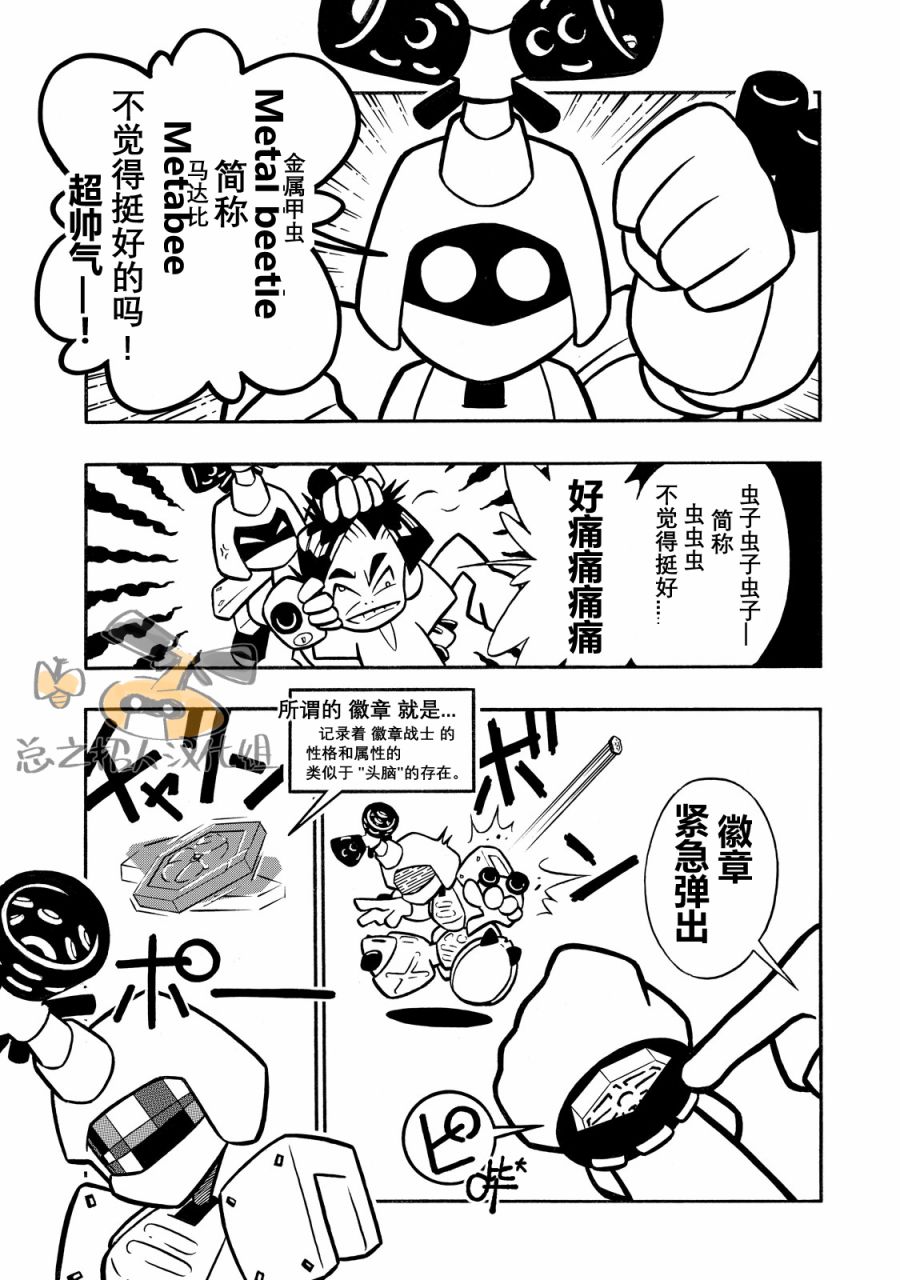 第3话3
