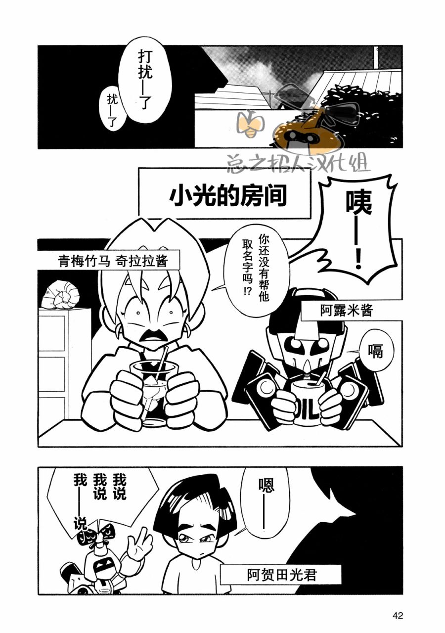 第3话2