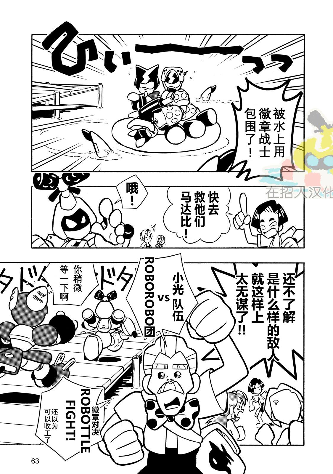 第4话3