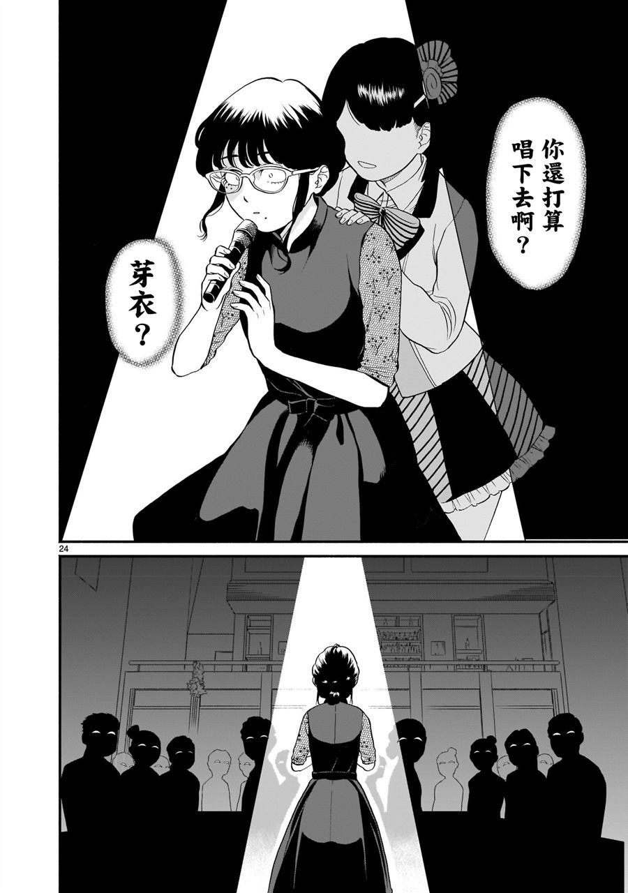 第1话2