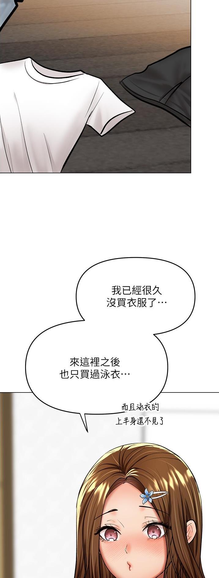 求婚誓言歌曲漫画,第82话2图