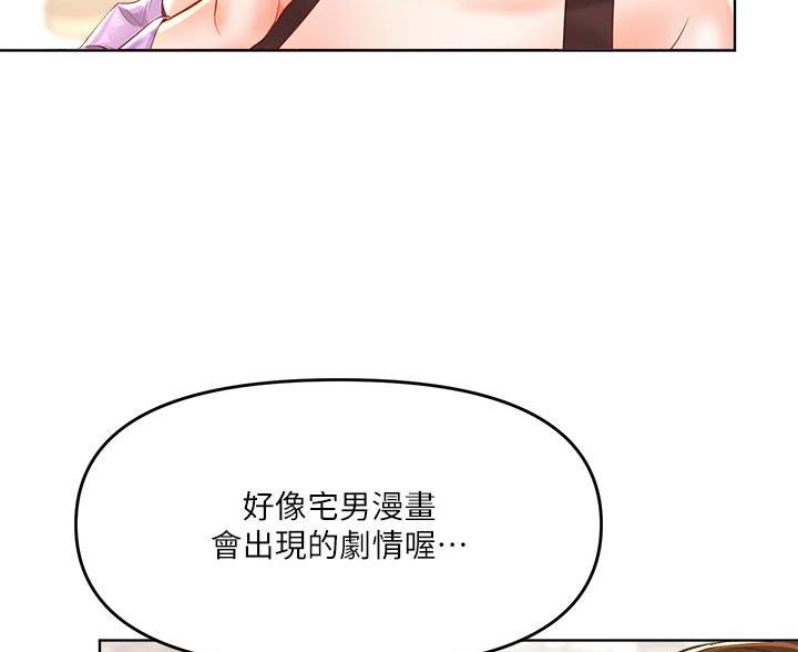 求婚誓言歌曲漫画,第17话3图