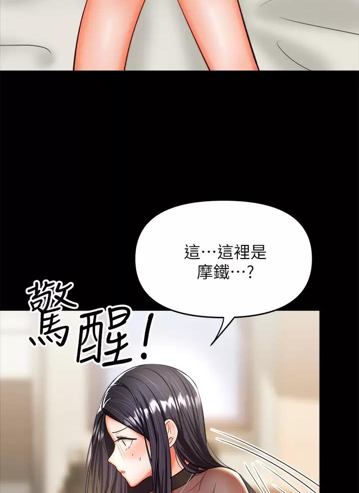 求婚送什么礼物漫画,第47话5图